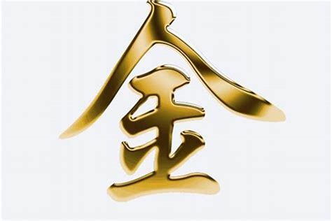 五行金字